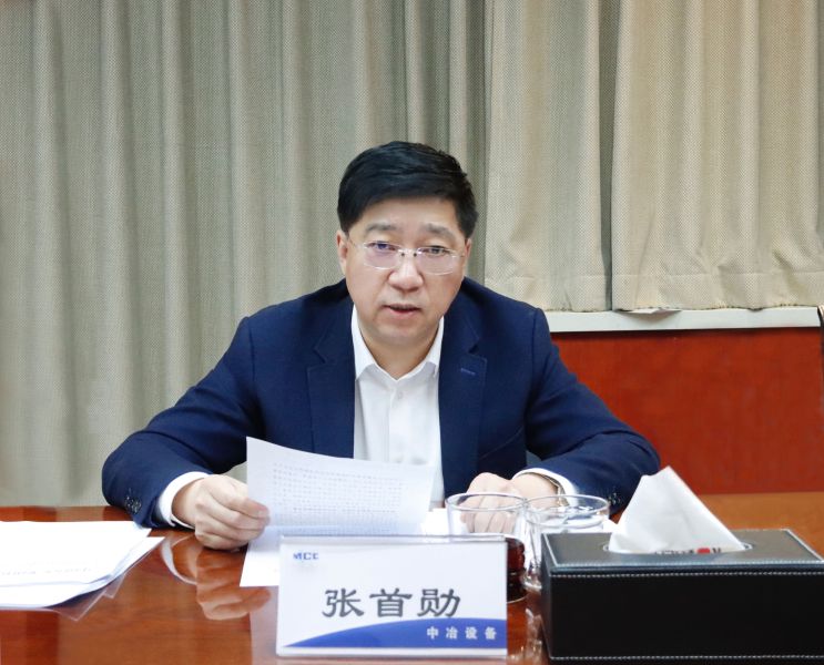 中心組董事長學習